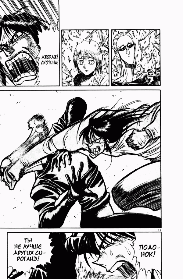 Манга Цирк Марионеток - Глава 107 Страница 21