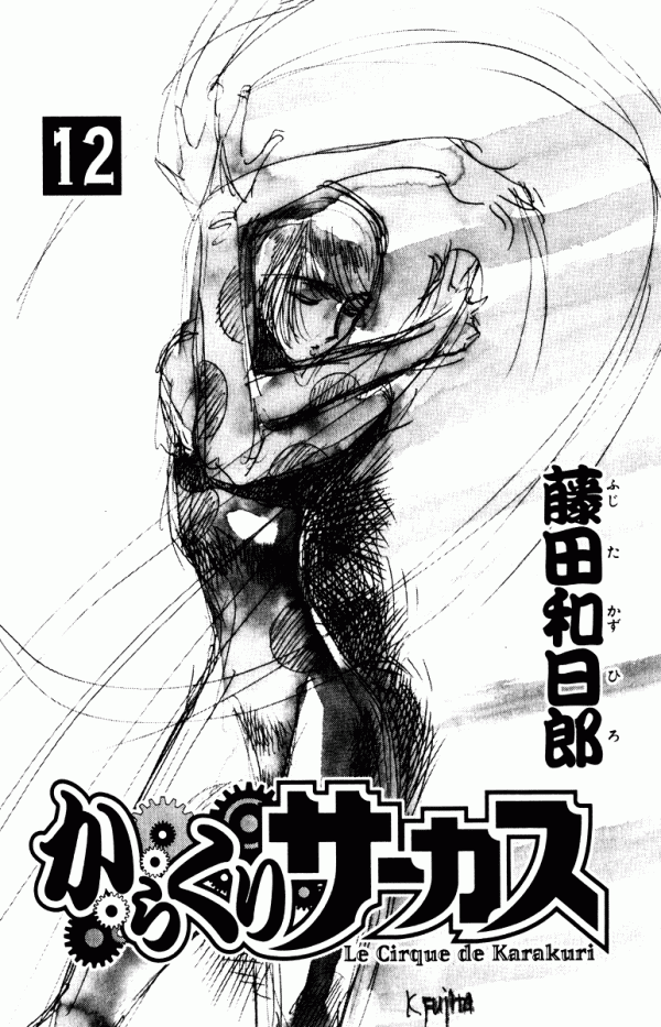 Манга Цирк Марионеток - Глава 107 Страница 3