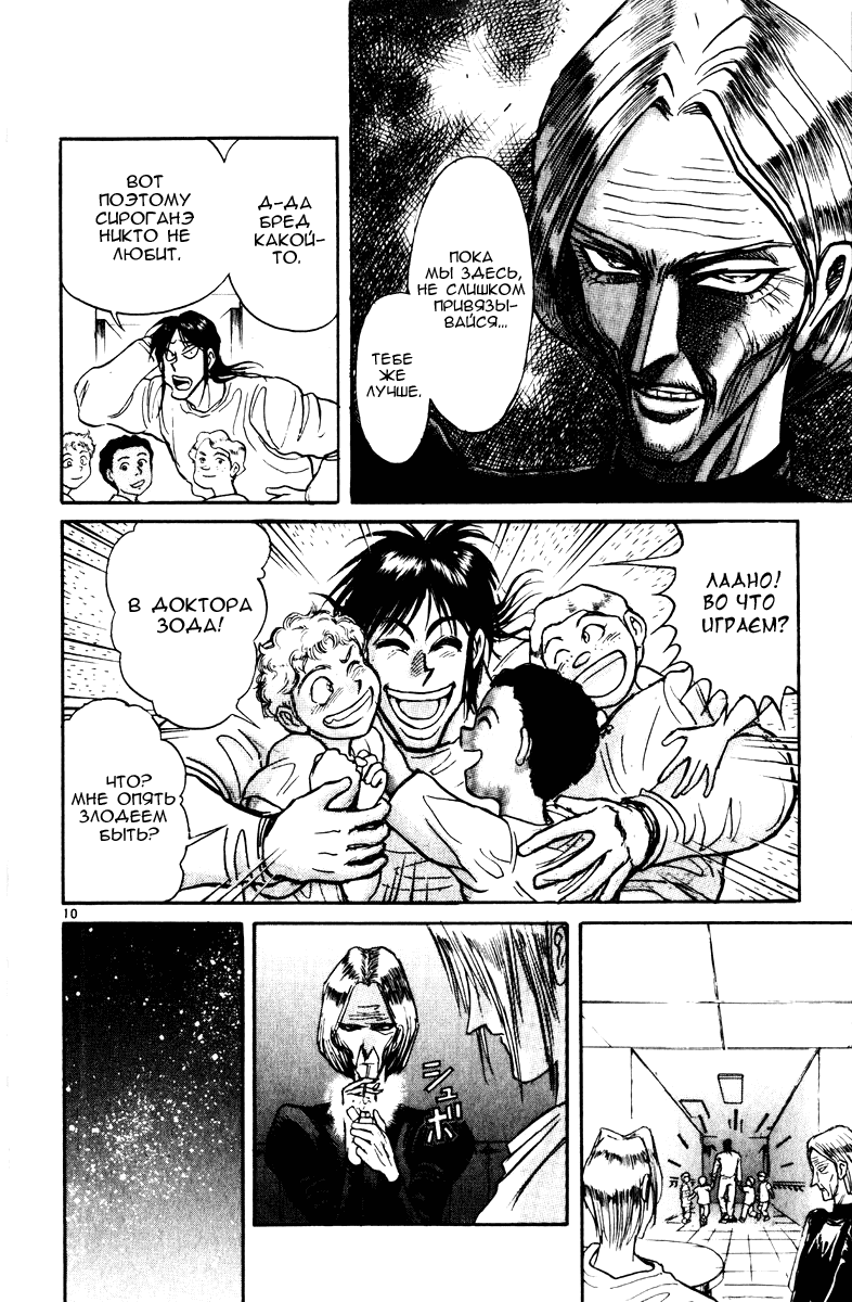 Манга Цирк Марионеток - Глава 107 Страница 14