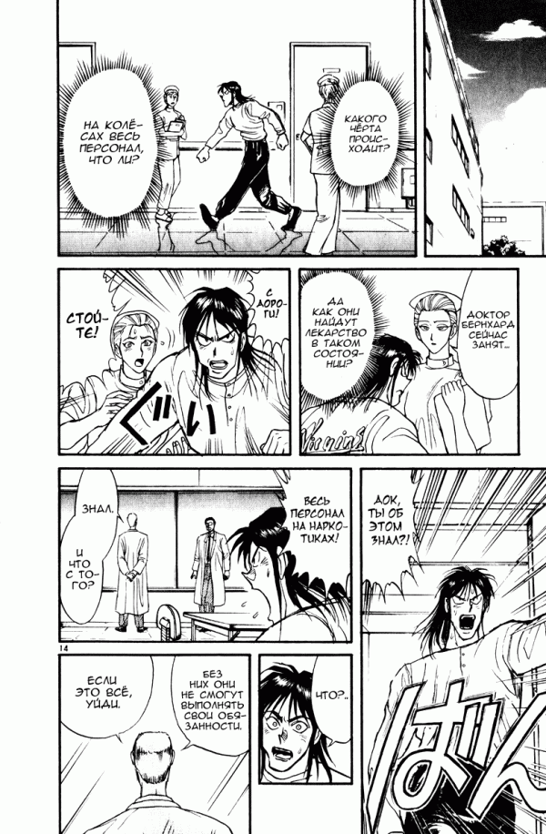 Манга Цирк Марионеток - Глава 107 Страница 18