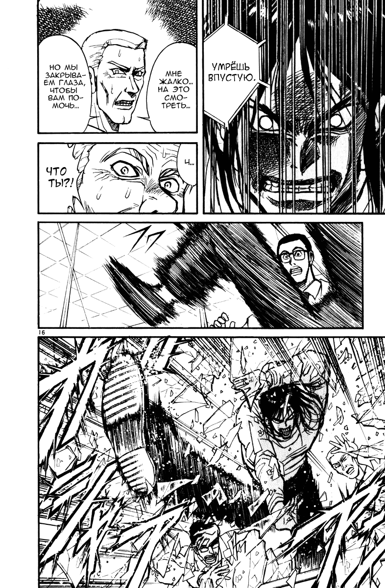 Манга Цирк Марионеток - Глава 107 Страница 20