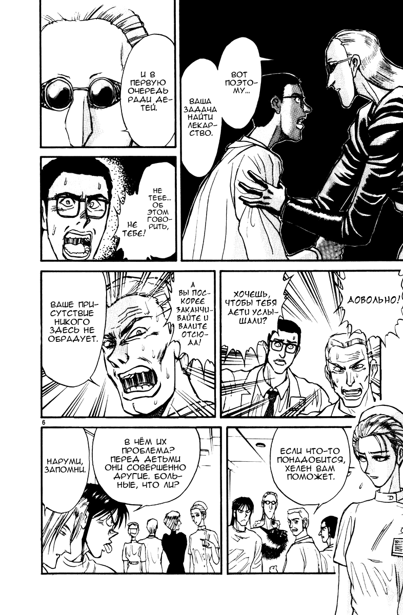 Манга Цирк Марионеток - Глава 107 Страница 10