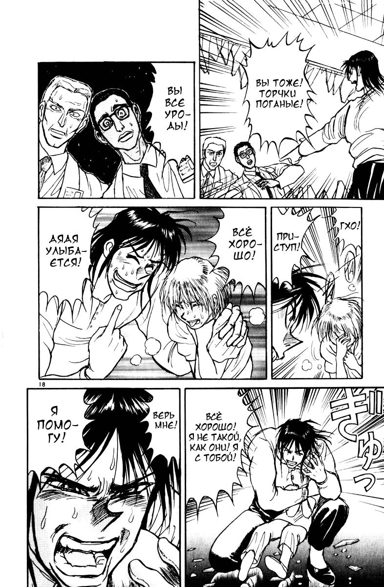 Манга Цирк Марионеток - Глава 107 Страница 22