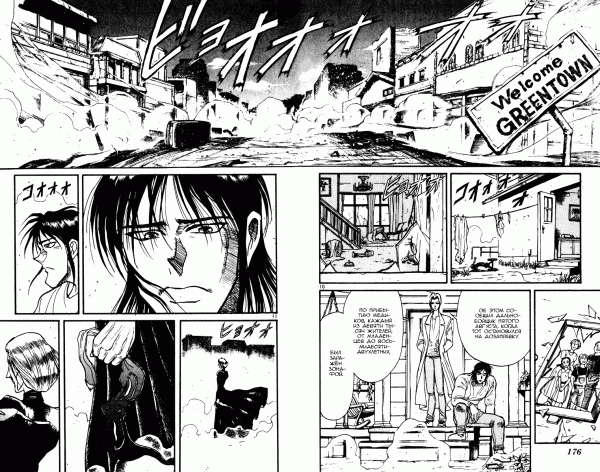 Манга Цирк Марионеток - Глава 106 Страница 10