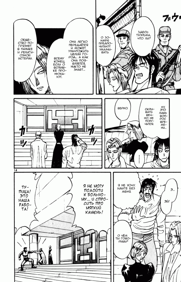 Манга Цирк Марионеток - Глава 106 Страница 13