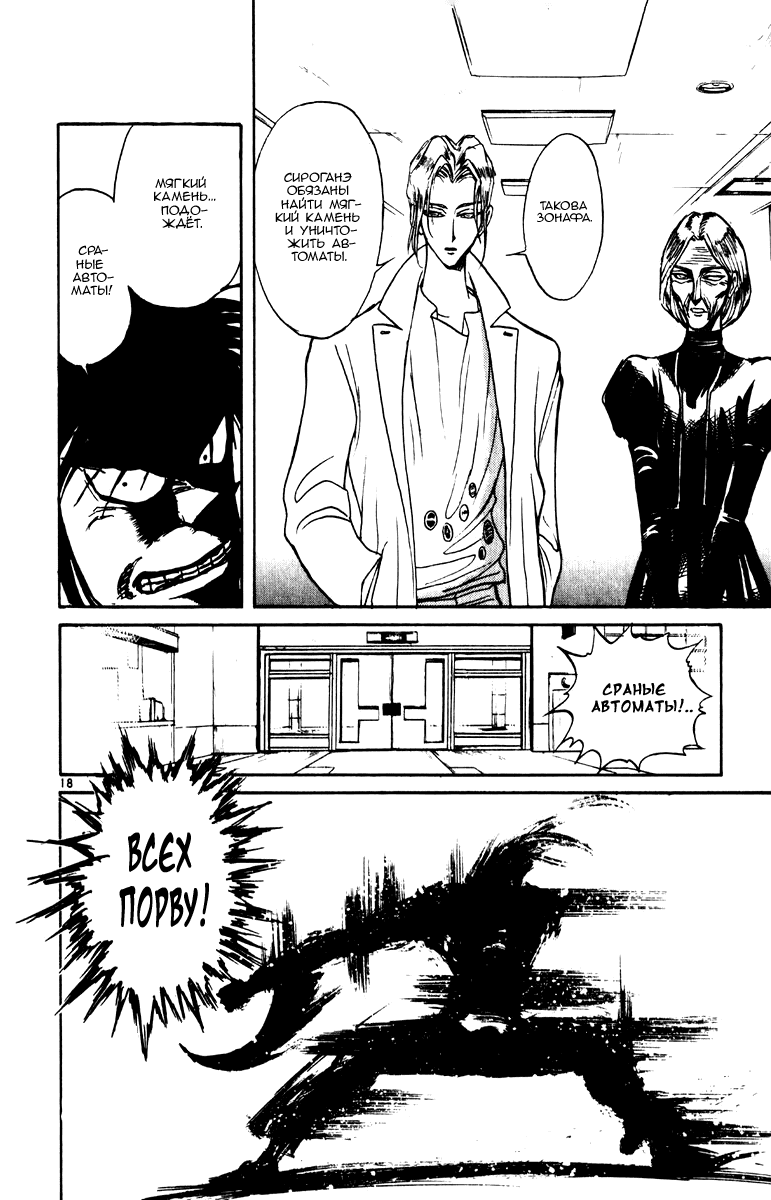 Манга Цирк Марионеток - Глава 105 Страница 17