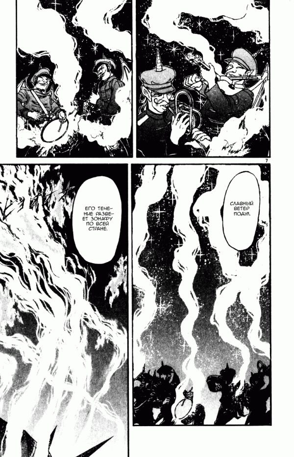 Манга Цирк Марионеток - Глава 105 Страница 6