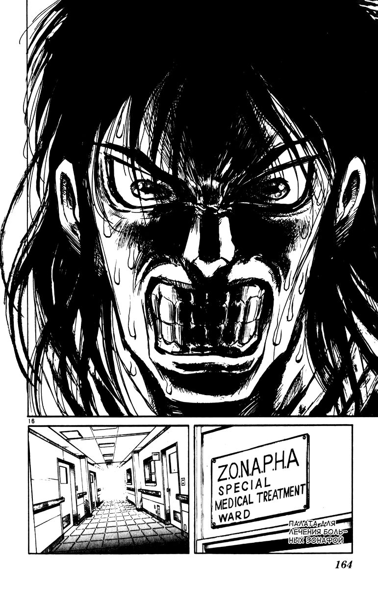 Манга Цирк Марионеток - Глава 105 Страница 15