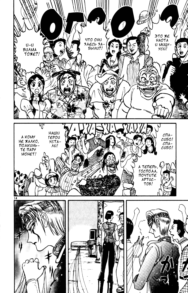 Манга Цирк Марионеток - Глава 104 Страница 13