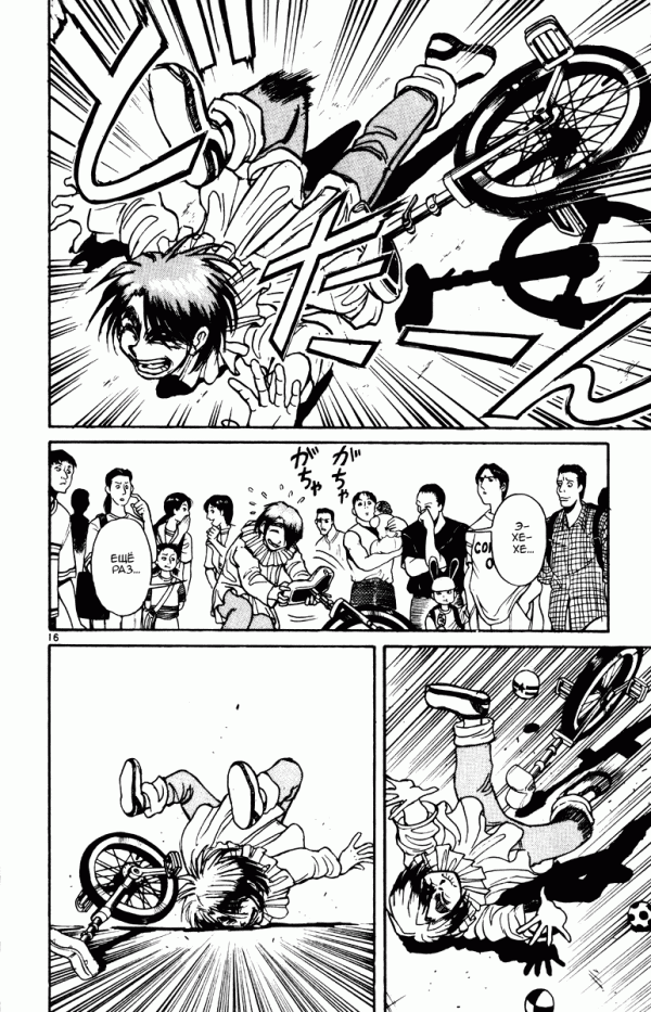 Манга Цирк Марионеток - Глава 103 Страница 16