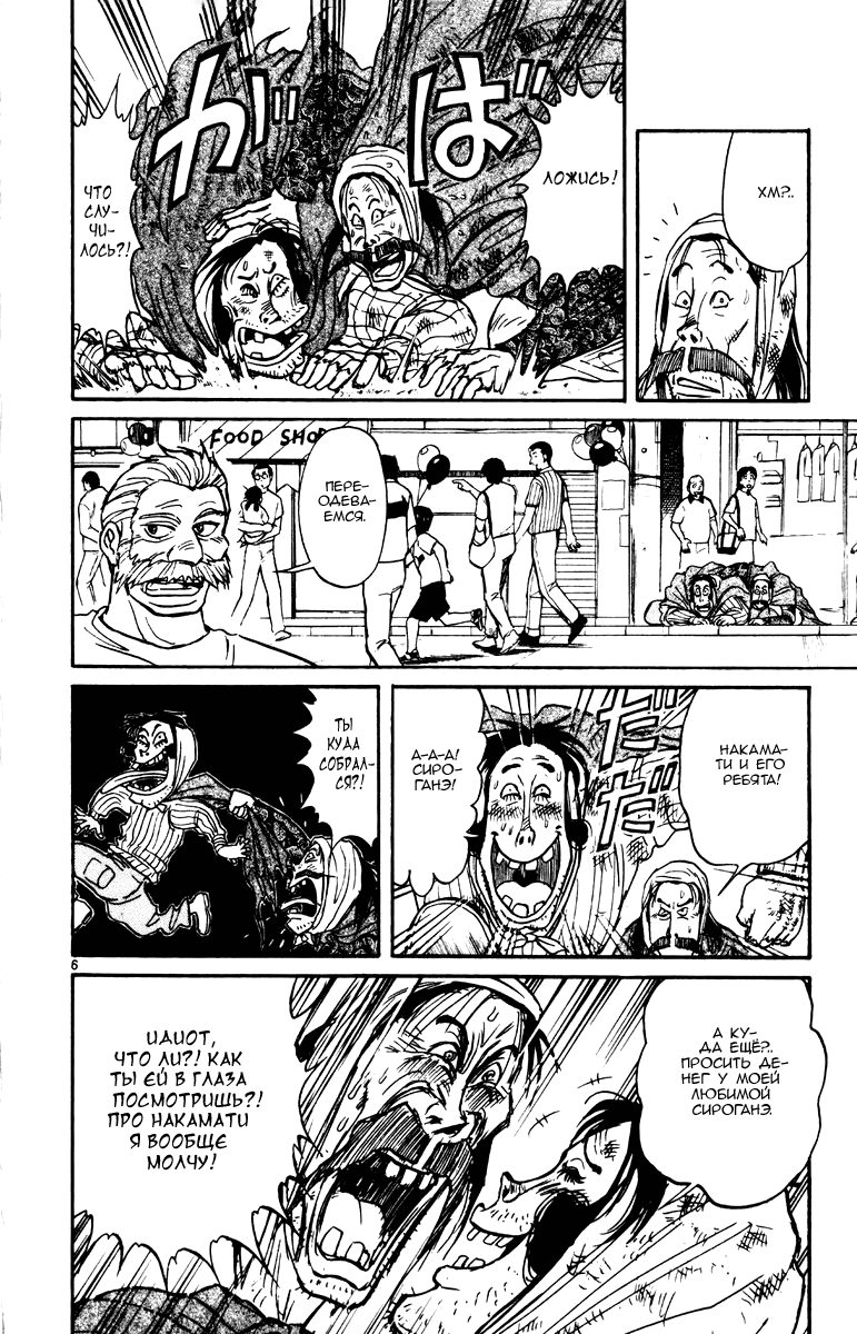 Манга Цирк Марионеток - Глава 103 Страница 6