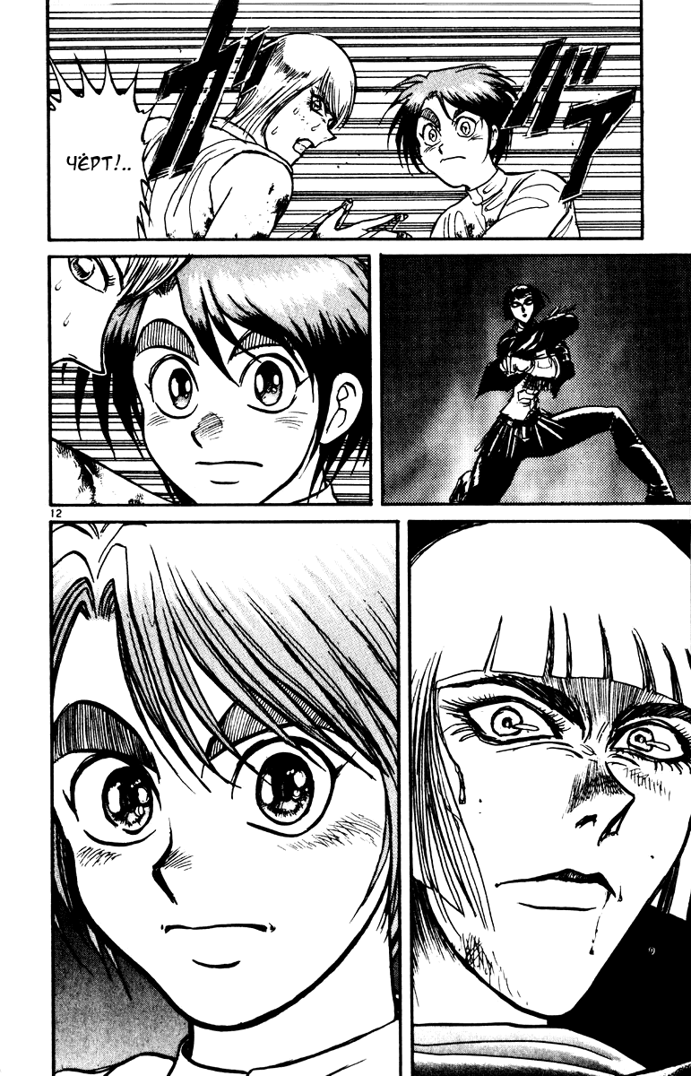 Манга Цирк Марионеток - Глава 101 Страница 12