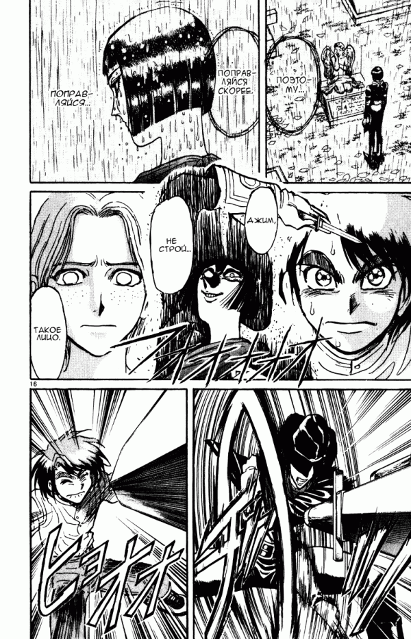 Манга Цирк Марионеток - Глава 100 Страница 15