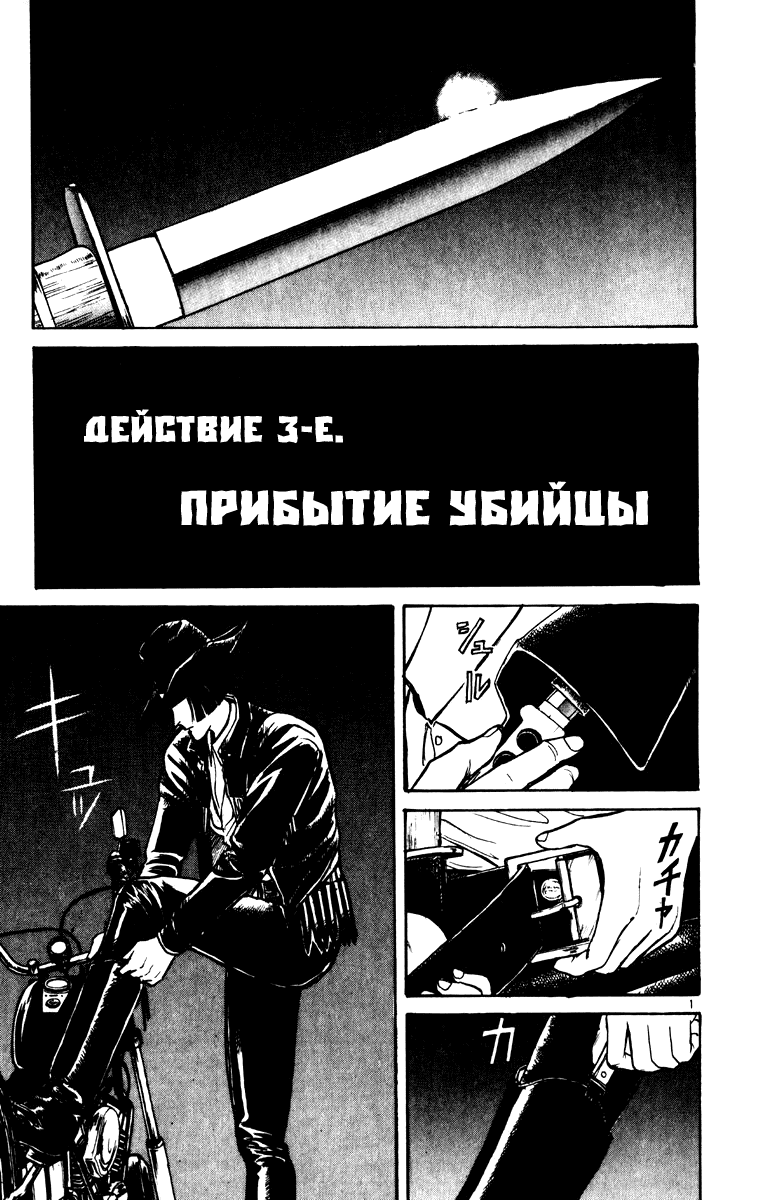 Манга Цирк Марионеток - Глава 99 Страница 1