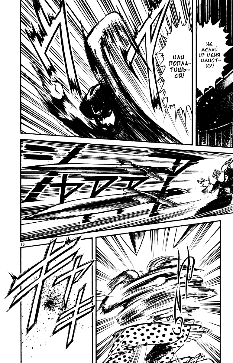 Манга Цирк Марионеток - Глава 98 Страница 16