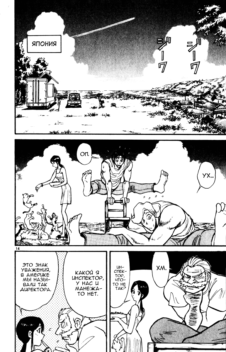 Манга Цирк Марионеток - Глава 97 Страница 18