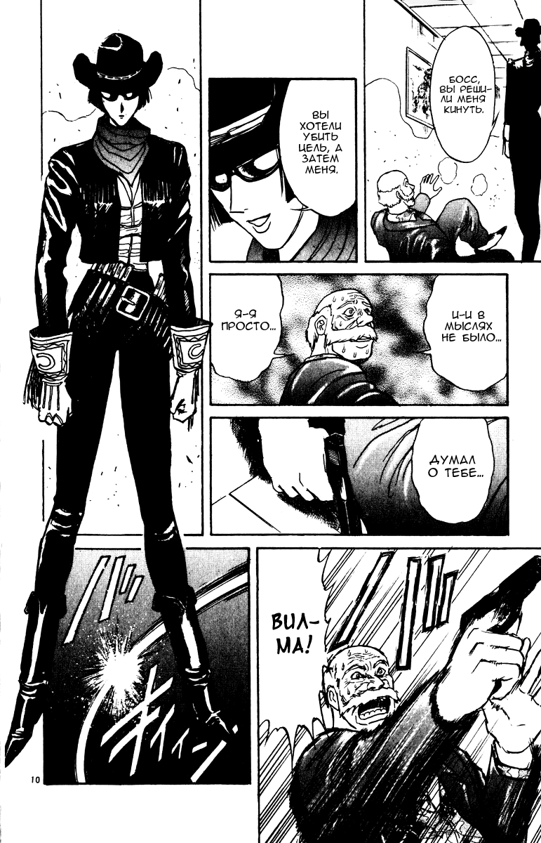 Манга Цирк Марионеток - Глава 97 Страница 14