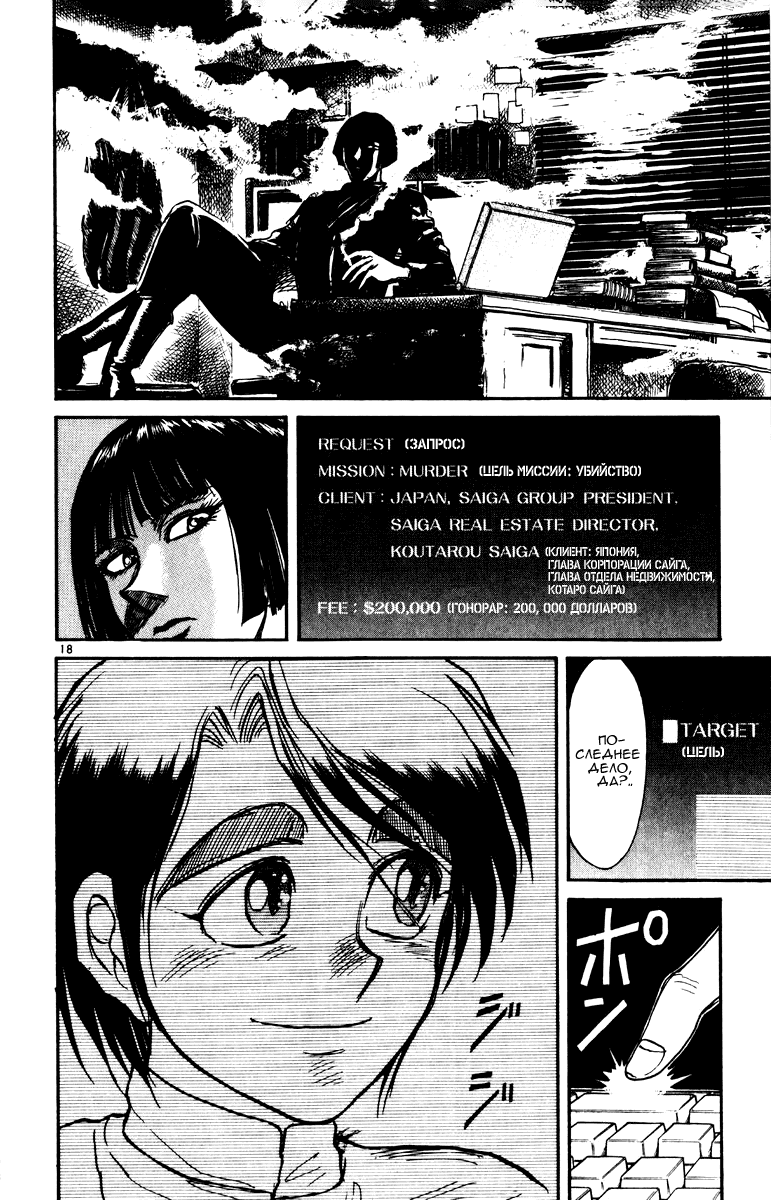 Манга Цирк Марионеток - Глава 97 Страница 22