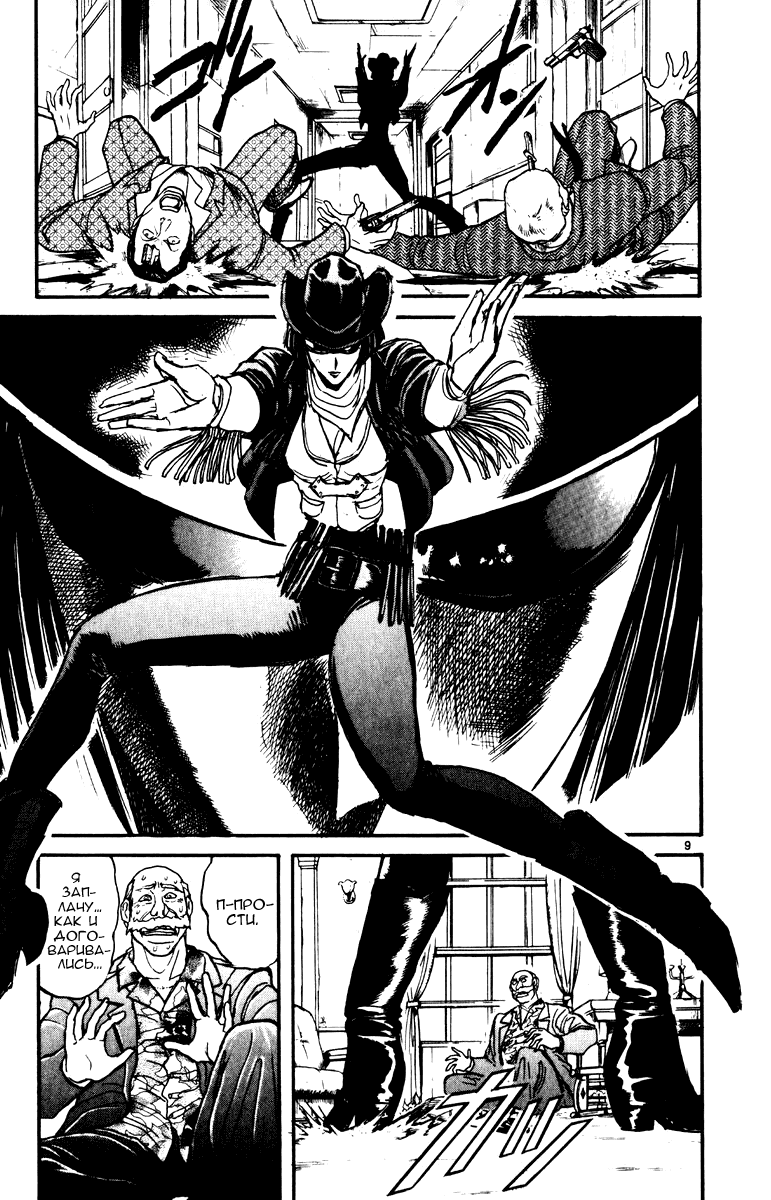 Манга Цирк Марионеток - Глава 97 Страница 13