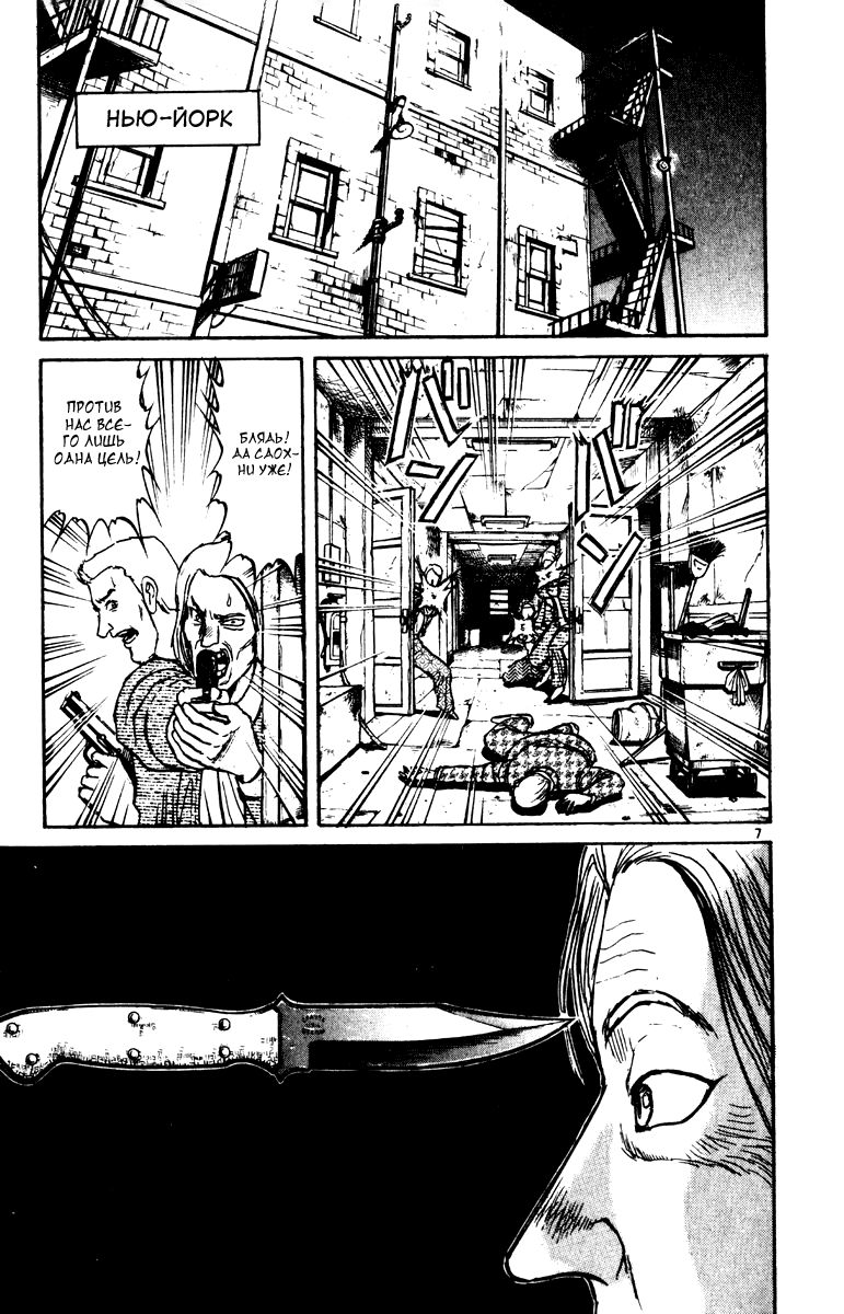Манга Цирк Марионеток - Глава 97 Страница 11