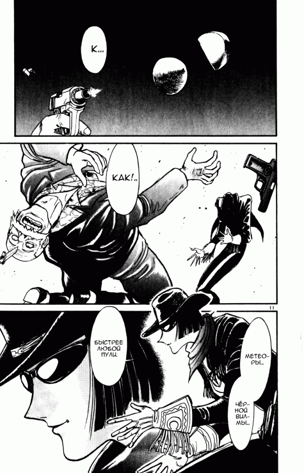 Манга Цирк Марионеток - Глава 97 Страница 15