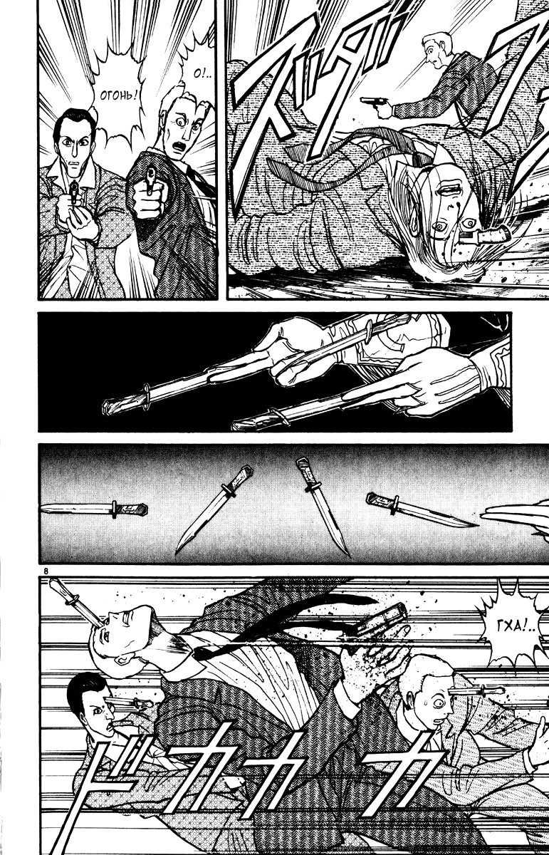 Манга Цирк Марионеток - Глава 97 Страница 12