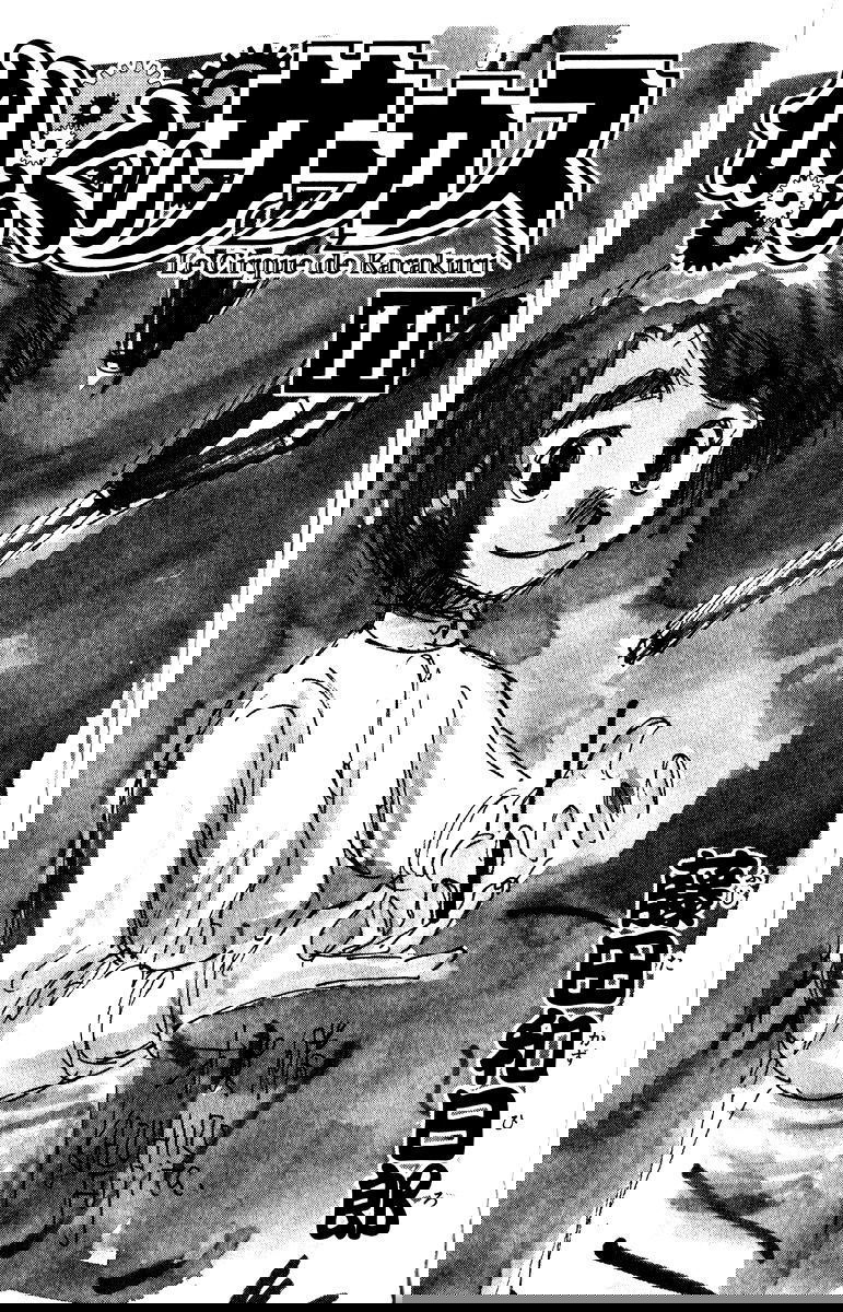 Манга Цирк Марионеток - Глава 97 Страница 3