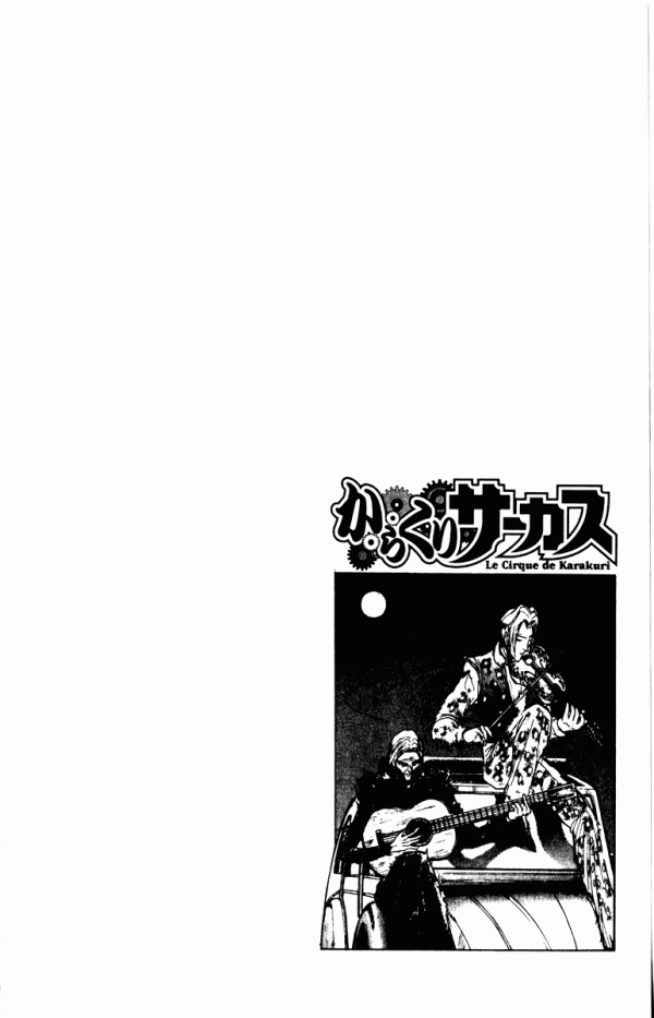 Манга Цирк Марионеток - Глава 96 Страница 20