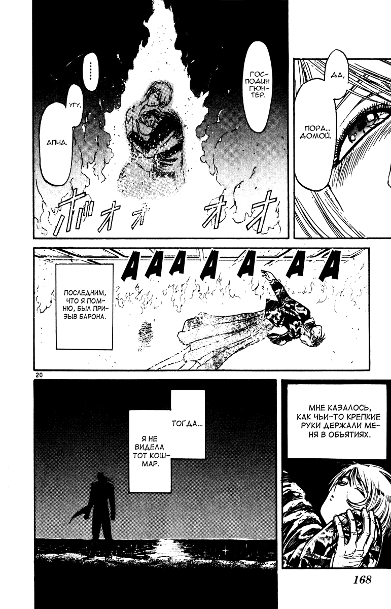 Манга Цирк Марионеток - Глава 95 Страница 19