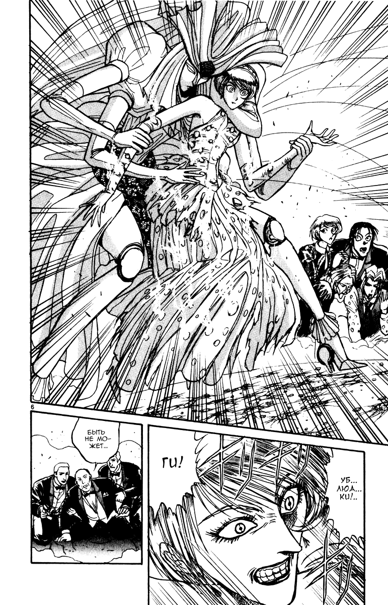 Манга Цирк Марионеток - Глава 94 Страница 6