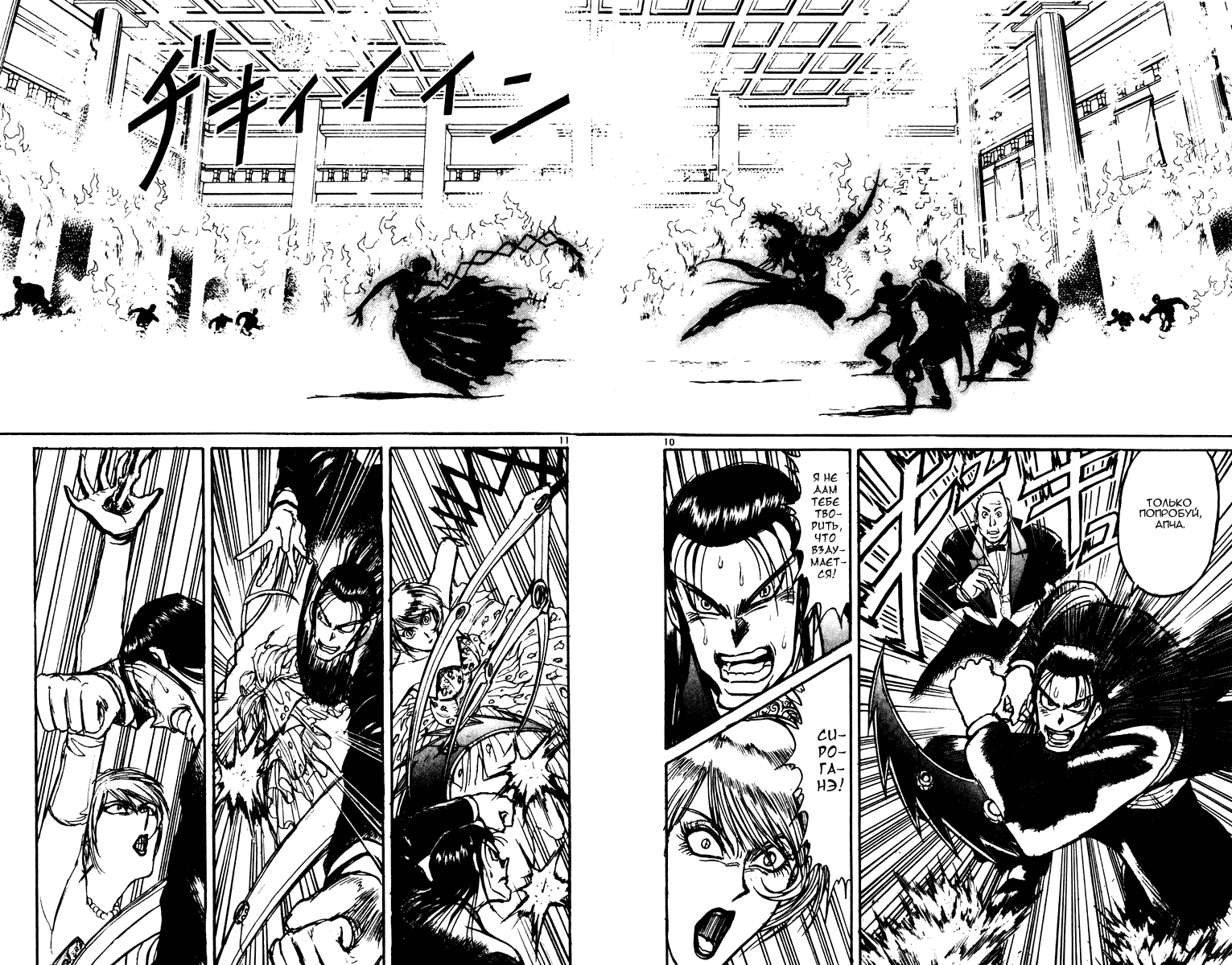 Манга Цирк Марионеток - Глава 94 Страница 10