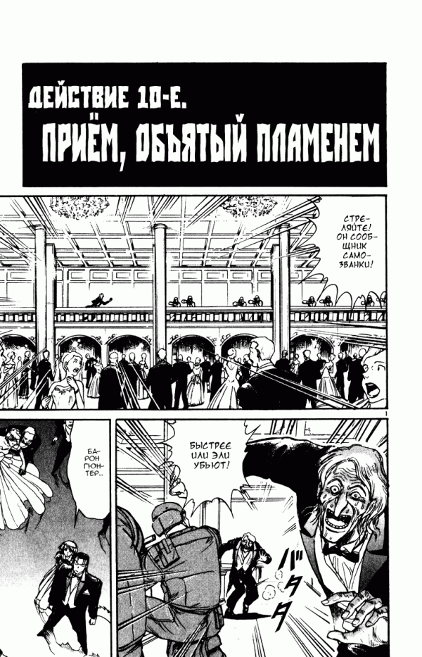 Манга Цирк Марионеток - Глава 94 Страница 1