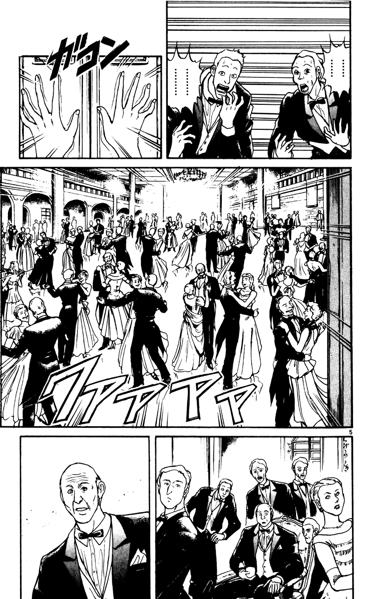 Манга Цирк Марионеток - Глава 93 Страница 5