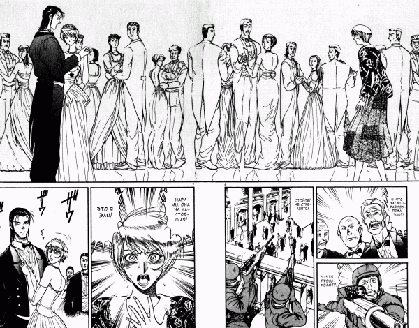 Манга Цирк Марионеток - Глава 93 Страница 6