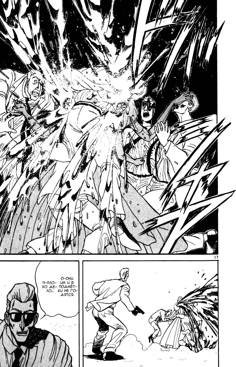 Манга Цирк Марионеток - Глава 91 Страница 16