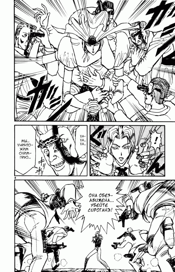 Манга Цирк Марионеток - Глава 91 Страница 7