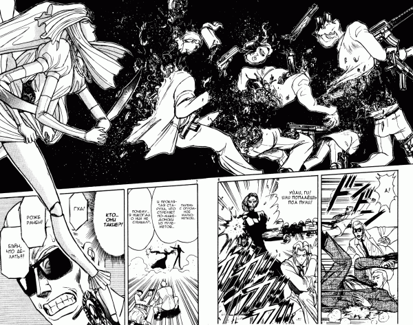 Манга Цирк Марионеток - Глава 91 Страница 6