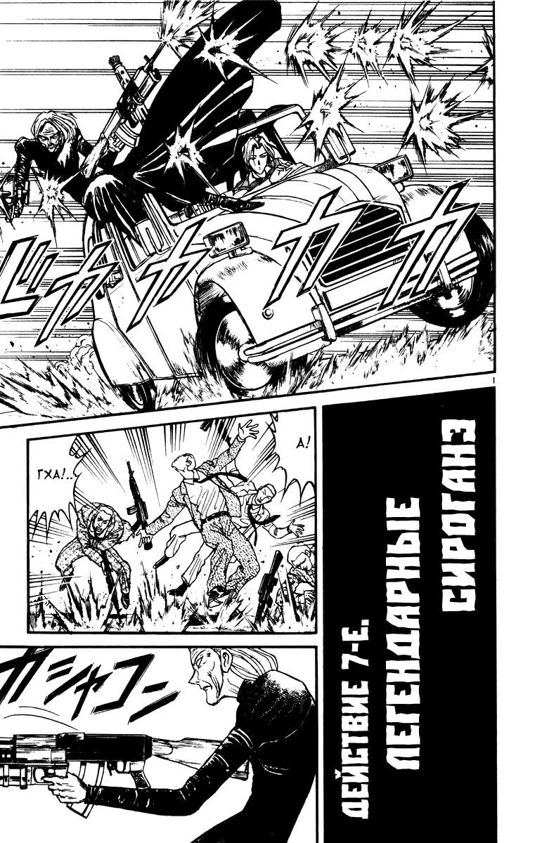 Манга Цирк Марионеток - Глава 91 Страница 1