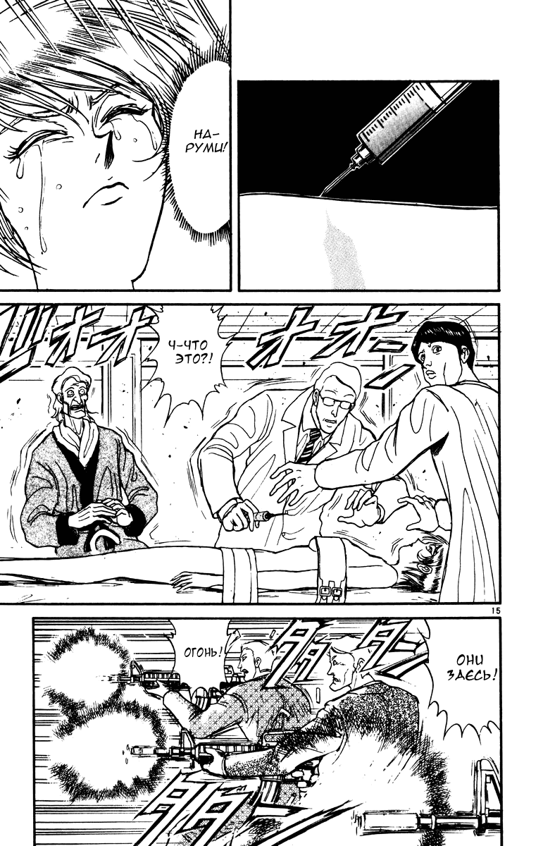 Манга Цирк Марионеток - Глава 90 Страница 15