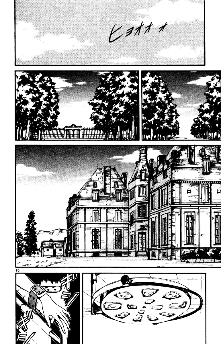 Манга Цирк Марионеток - Глава 89 Страница 10