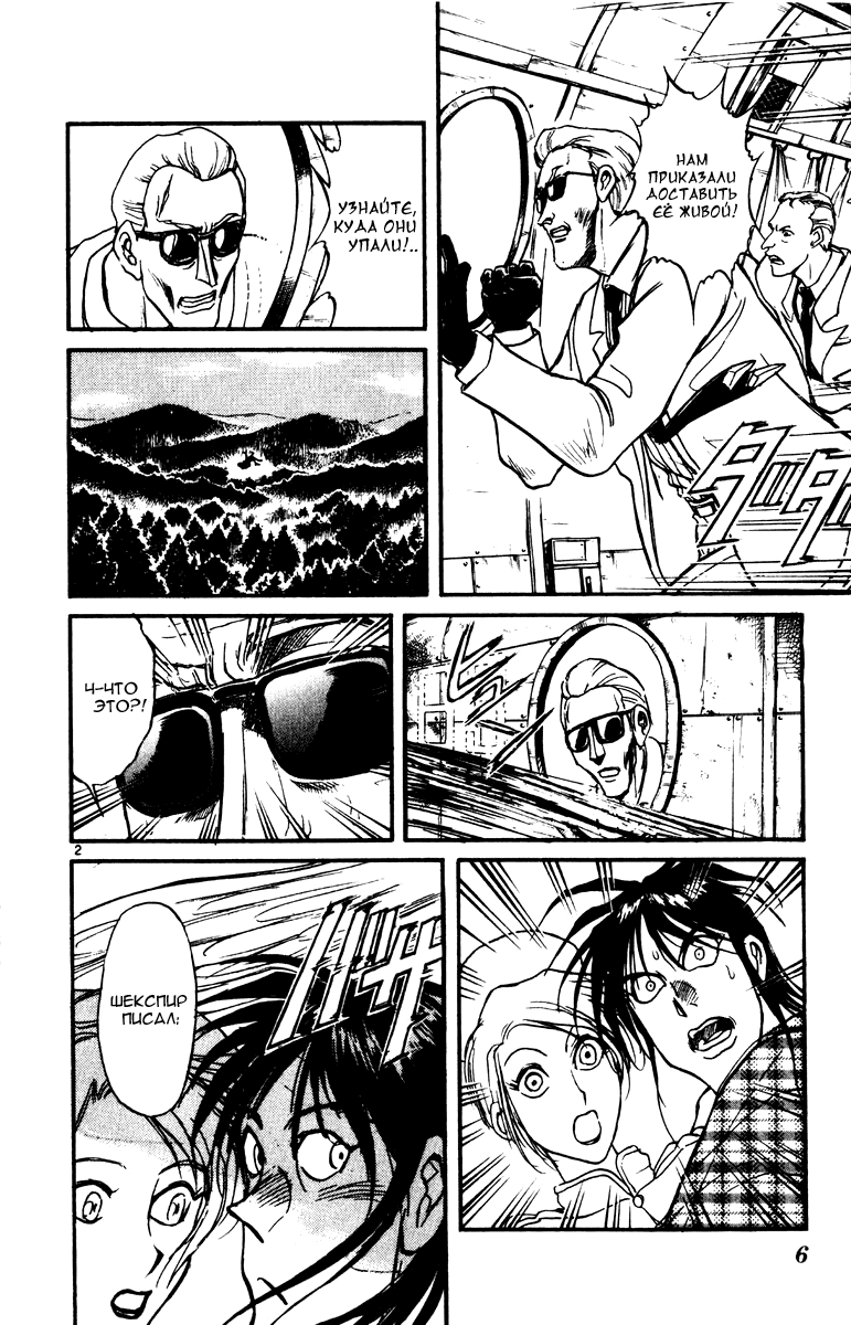 Манга Цирк Марионеток - Глава 87 Страница 6