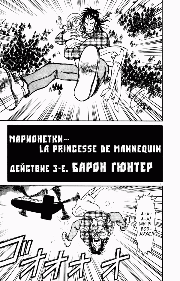 Манга Цирк Марионеток - Глава 87 Страница 5