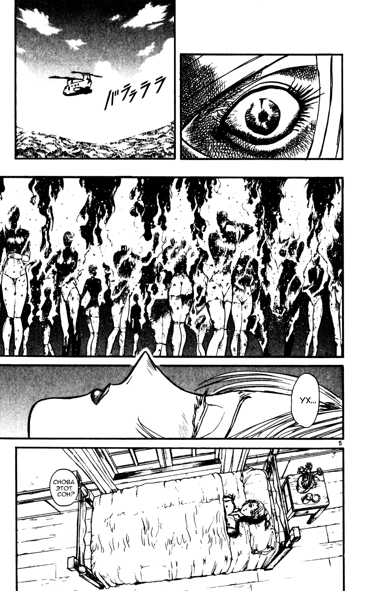 Манга Цирк Марионеток - Глава 87 Страница 9