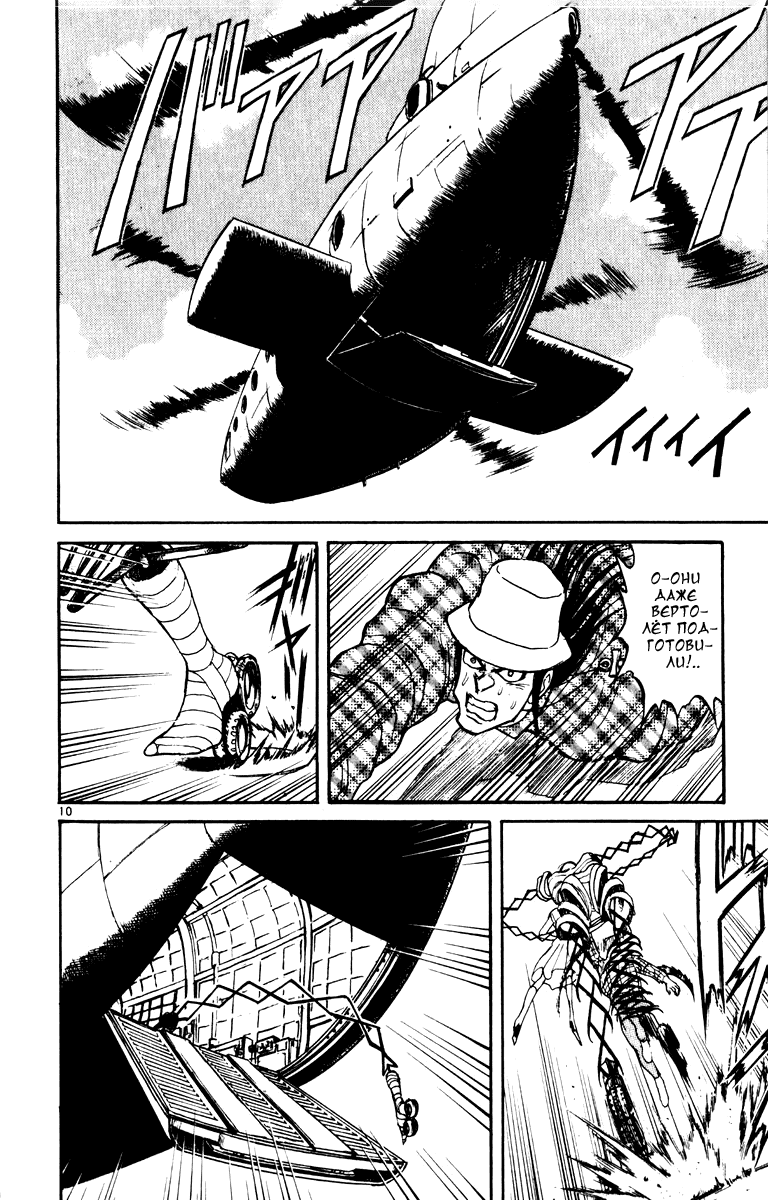 Манга Цирк Марионеток - Глава 86 Страница 10