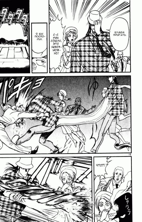 Манга Цирк Марионеток - Глава 86 Страница 15