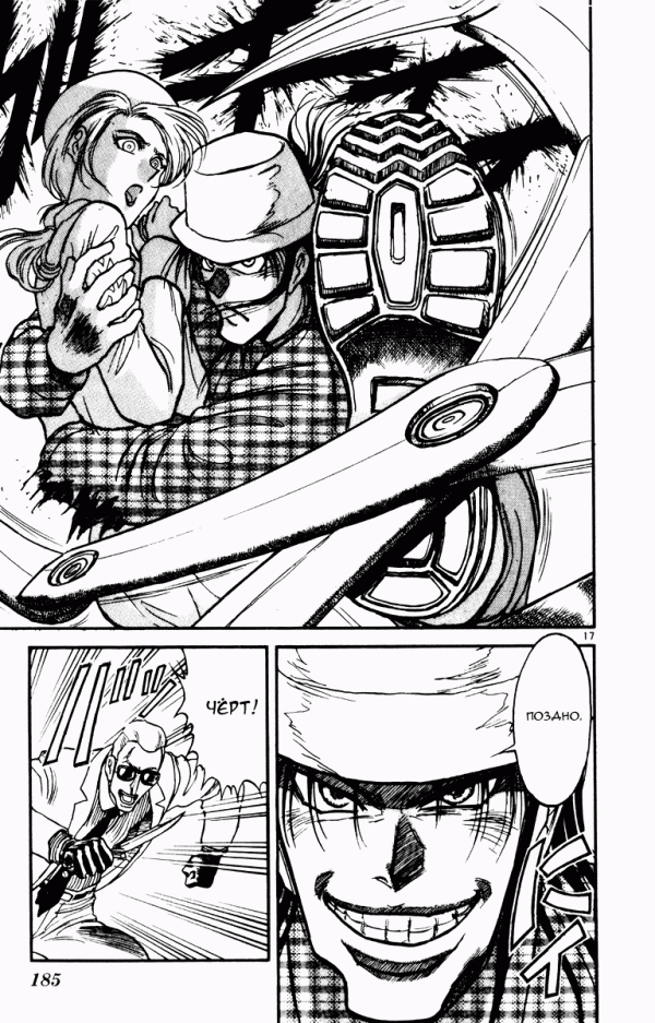 Манга Цирк Марионеток - Глава 86 Страница 17