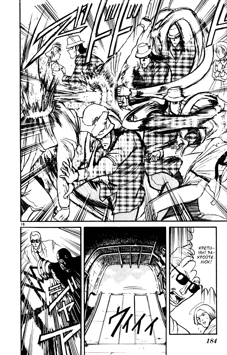 Манга Цирк Марионеток - Глава 86 Страница 16
