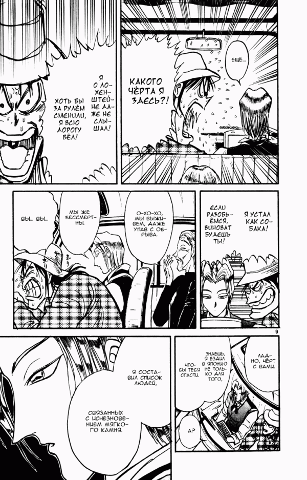 Манга Цирк Марионеток - Глава 85 Страница 8
