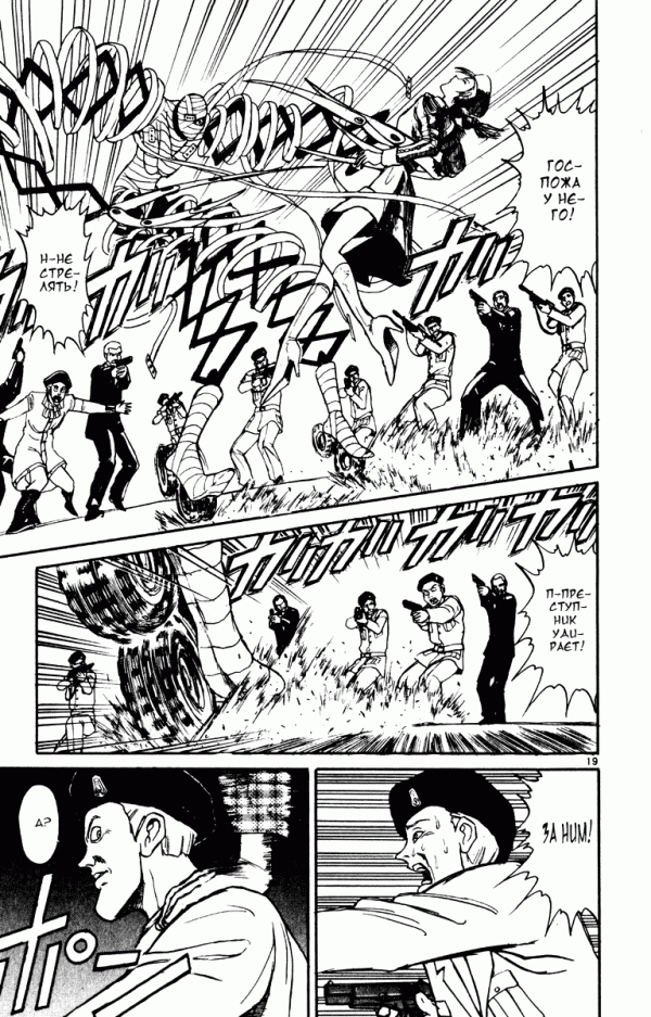 Манга Цирк Марионеток - Глава 85 Страница 18