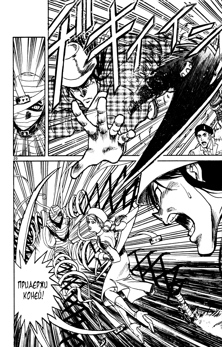 Манга Цирк Марионеток - Глава 85 Страница 19